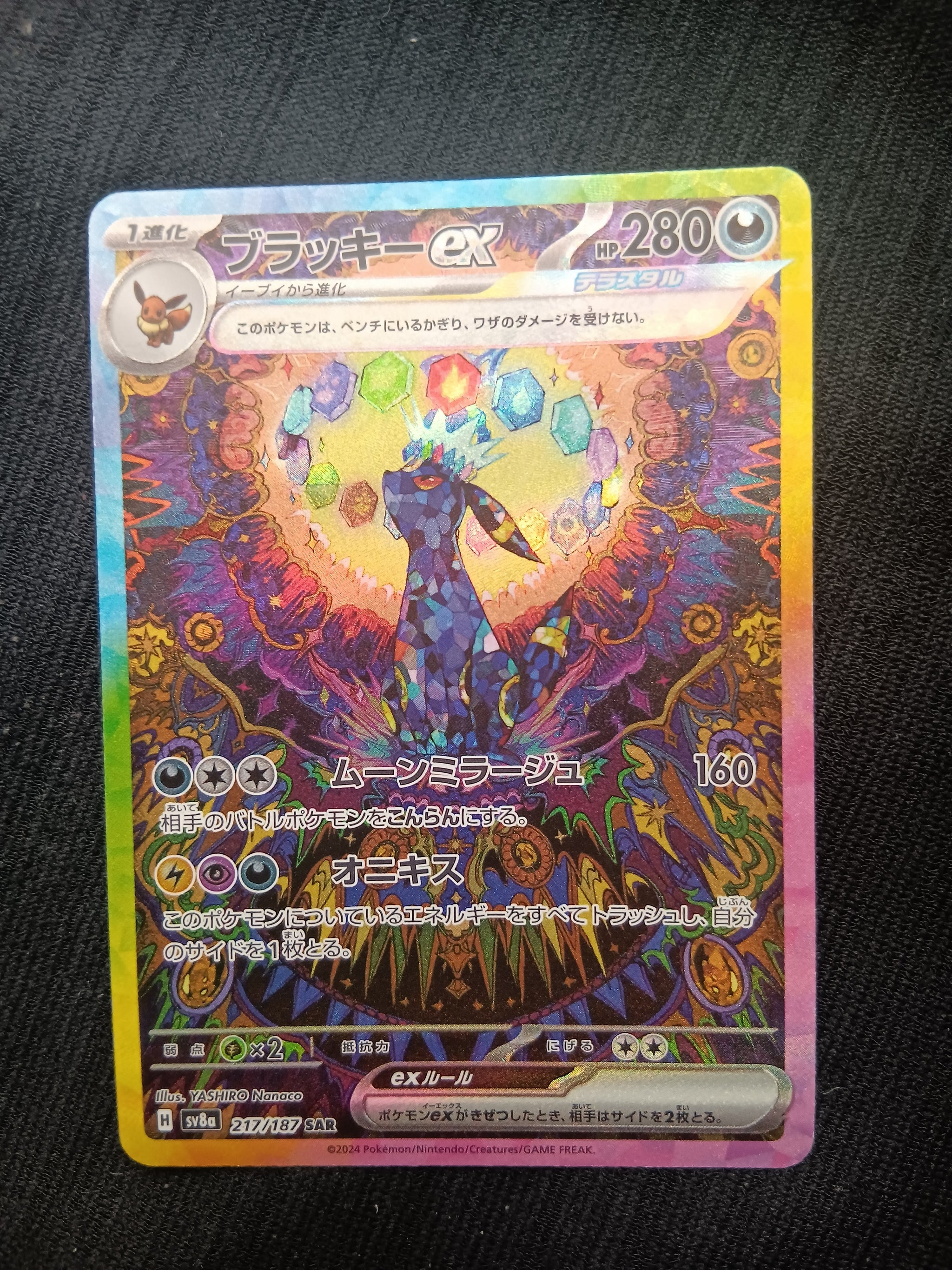thumbnail image 2 of Umbreon SAR 217/187 SV8a Terastal Festival – Japanese Pokemon Card, Altered Art, Foil, Near Mint 2 of 6